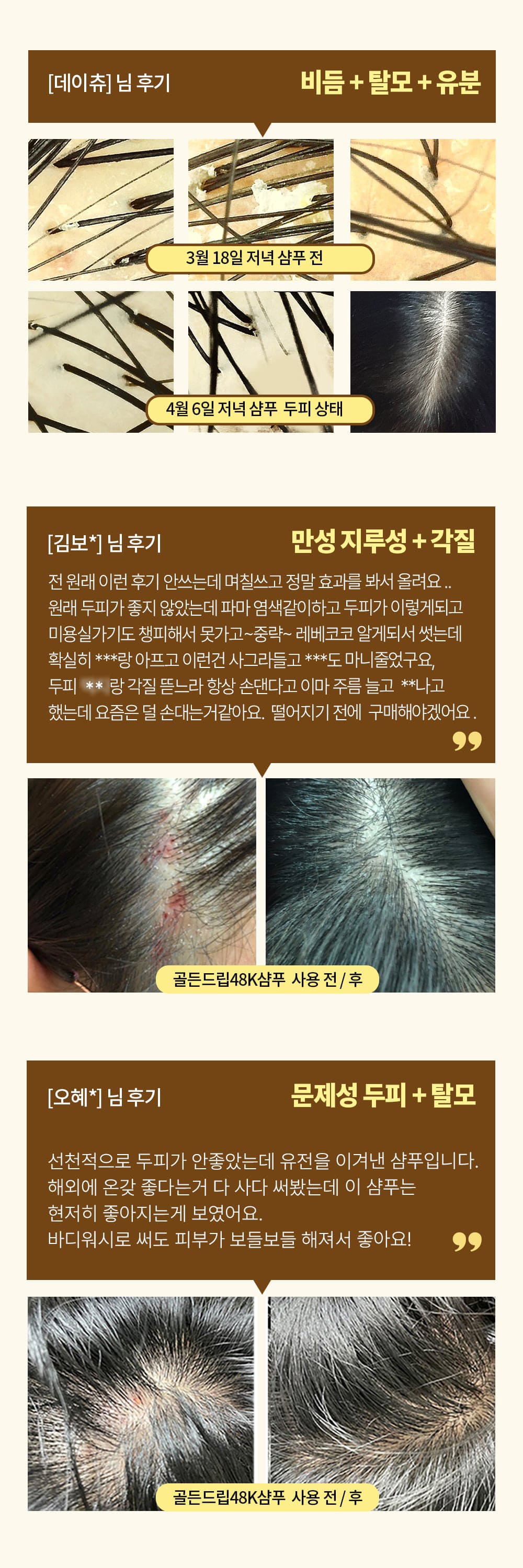 48K샴푸 400ml 3개