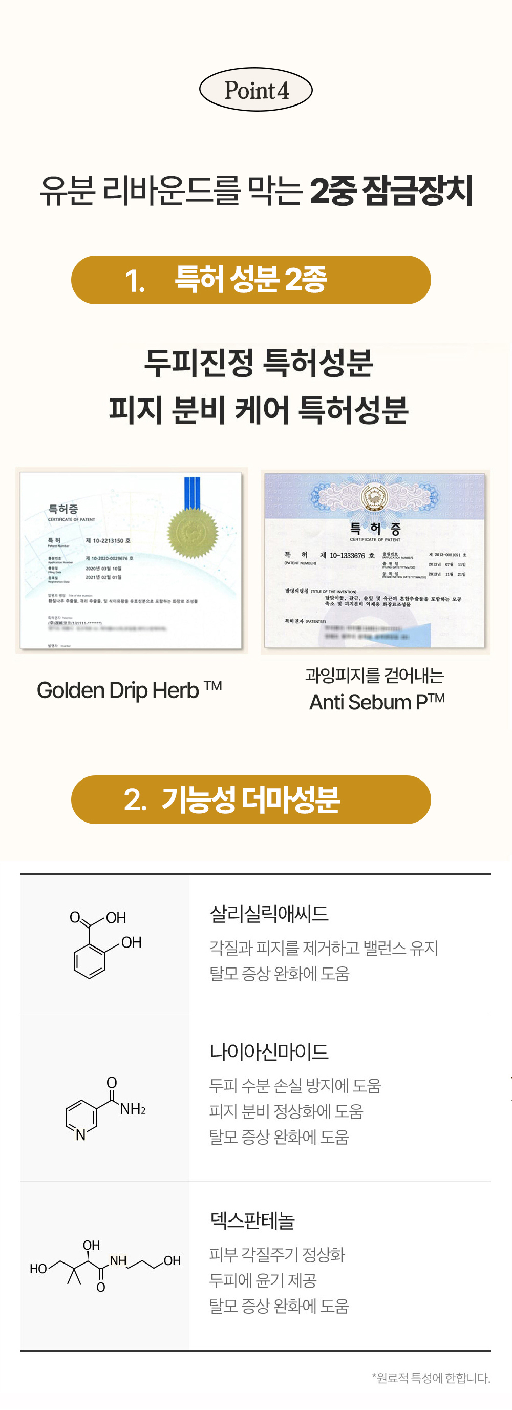 [두피집중케어세트] 샴푸400ml+토닉 각 1개