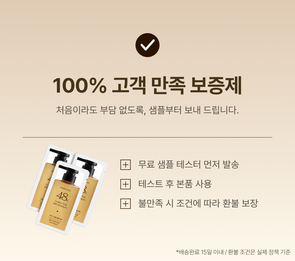 레베코코 골든드립 48K샴푸 400ml [무료배송]