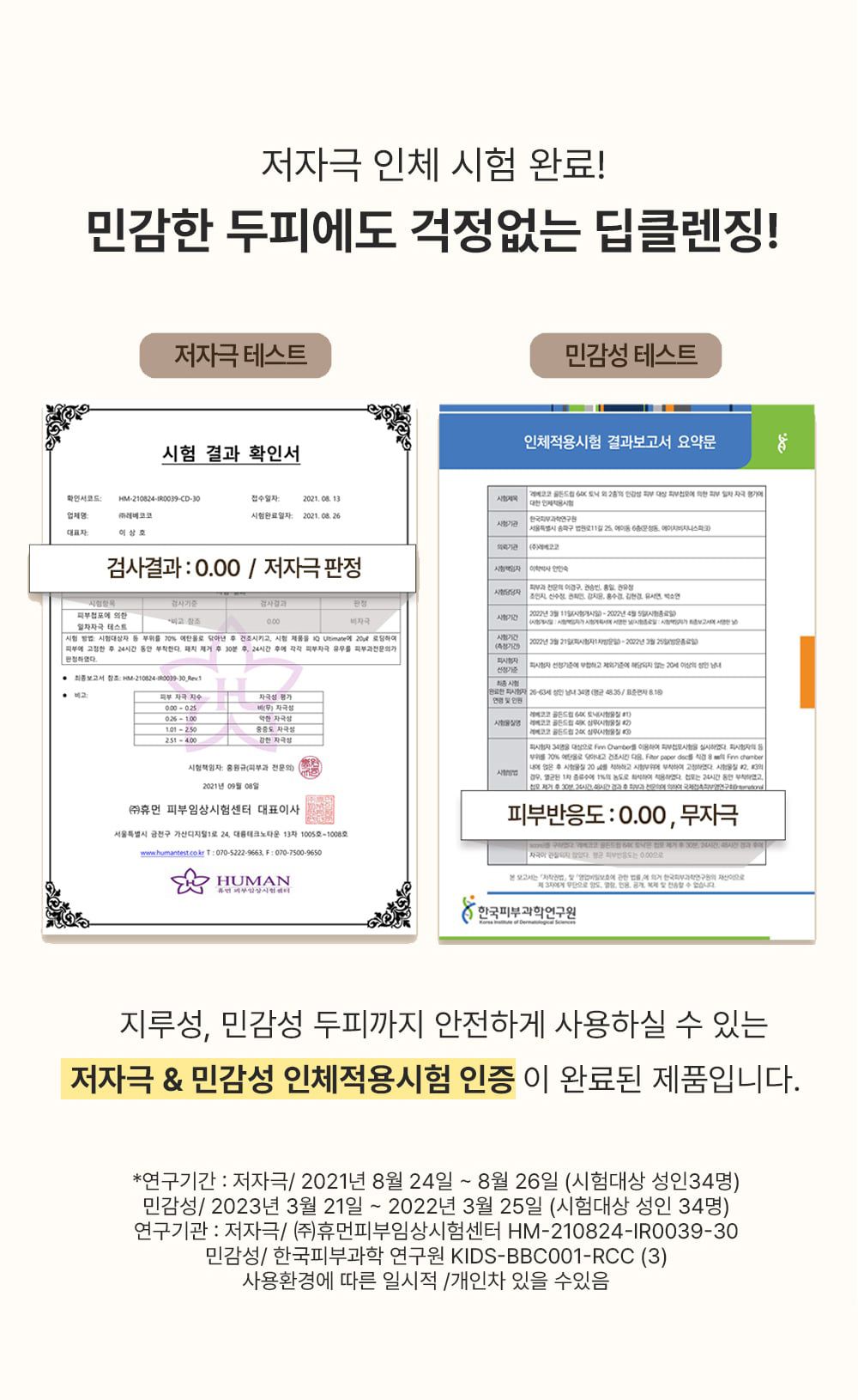 레베코코 골든드립 48K샴푸 400ml [무료배송]