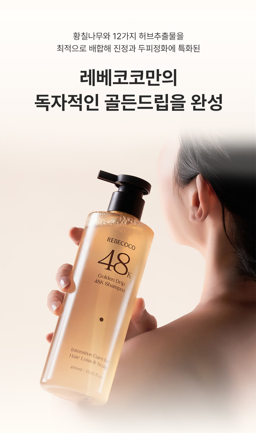 [두피집중케어세트] 샴푸400ml+토닉 각 1개