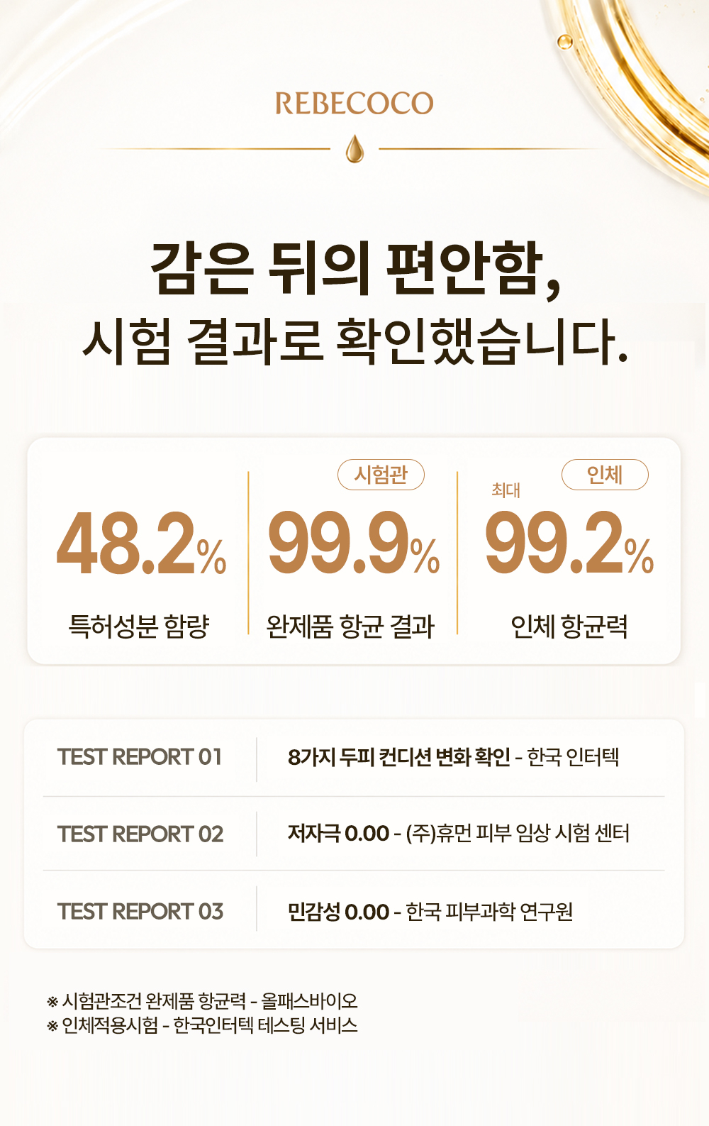 48K샴푸 400ml 3개