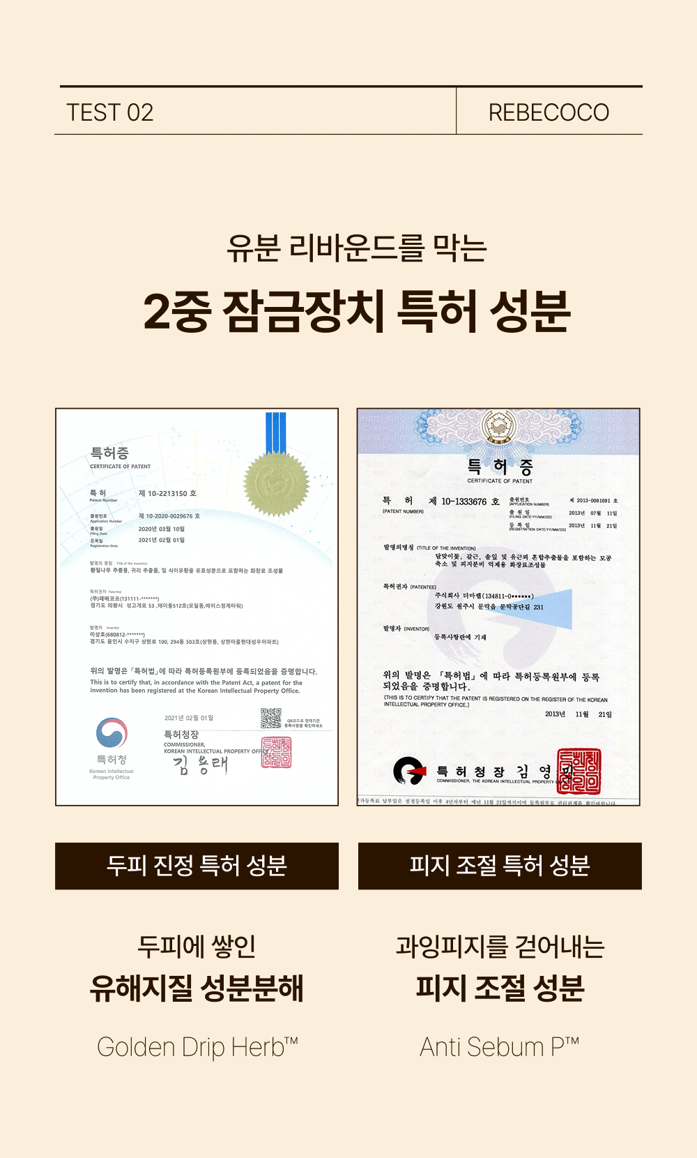 레베코코 골든드립 48K샴푸 400ml [무료배송]
