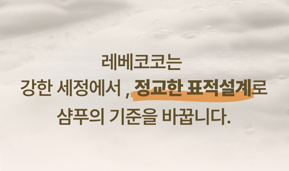 레베코코 골든드립 48K샴푸 400ml [무료배송]