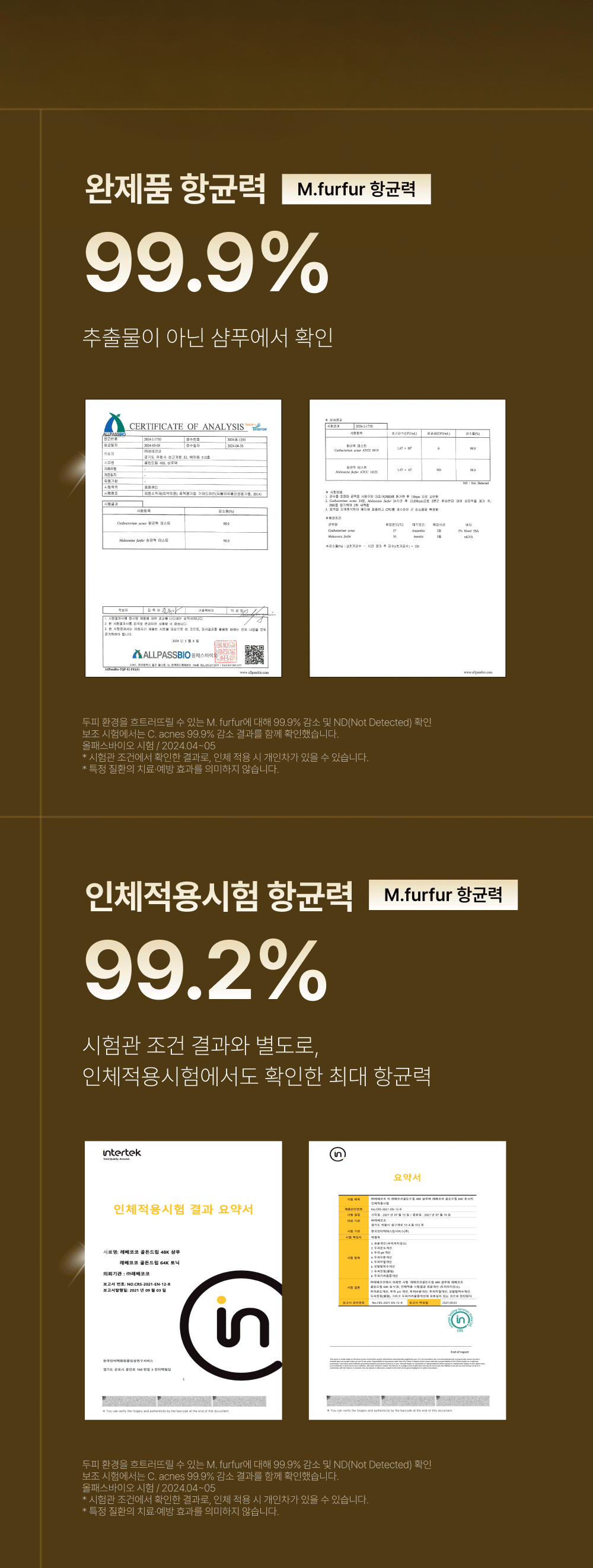 레베코코 골든드립 48K샴푸 400ml [무료배송]