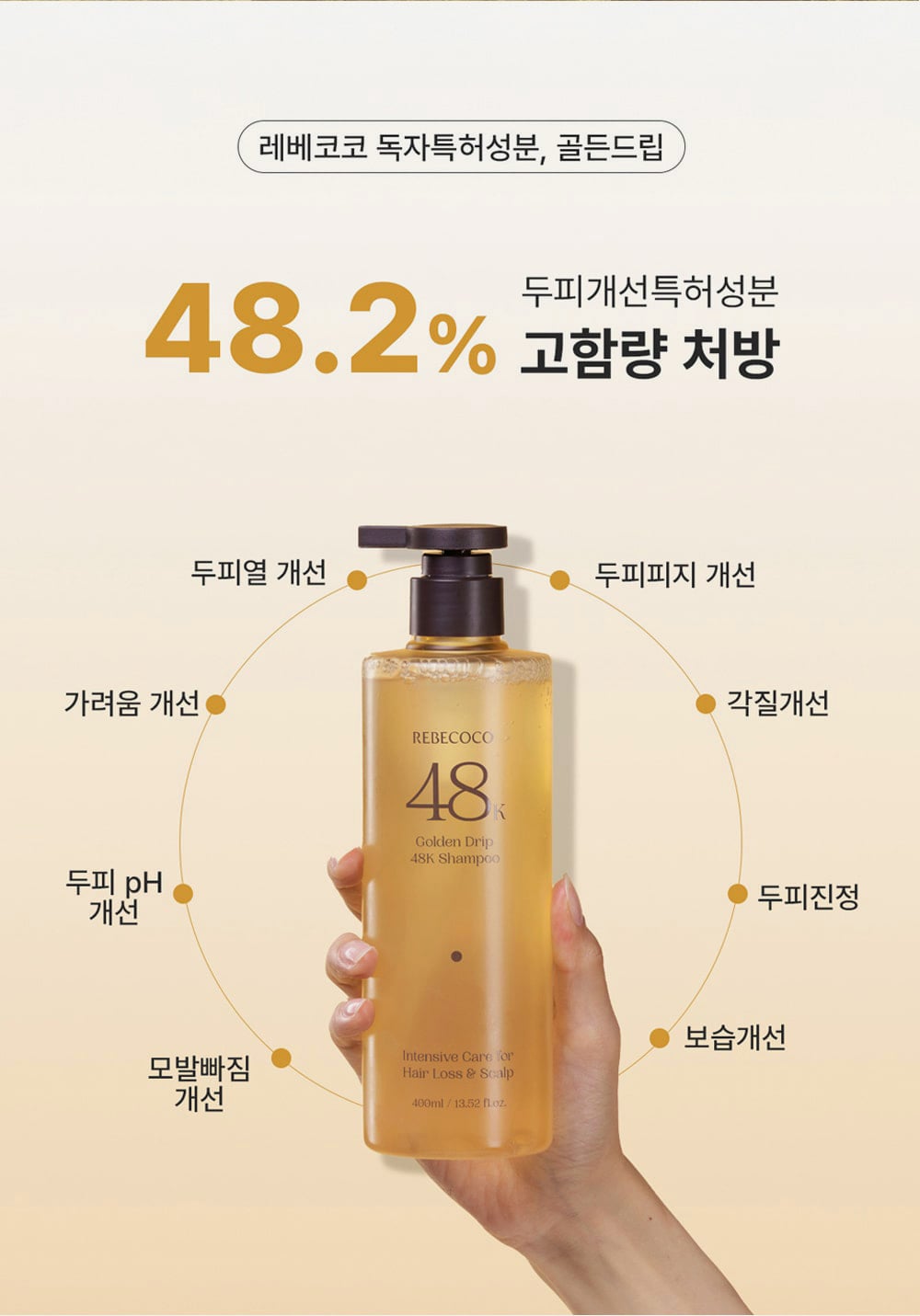 48K샴푸 400ml 3개