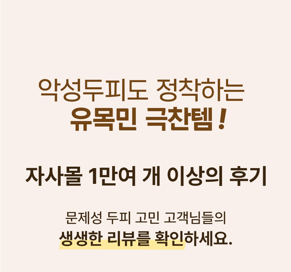 레베코코 골든드립 48K샴푸 400ml [무료배송]