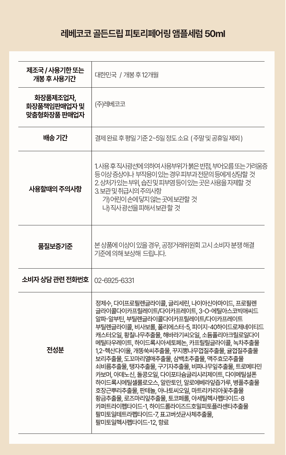 [최대50% 할인] 앰플 세럼 +토닝에센스20ml 증정
