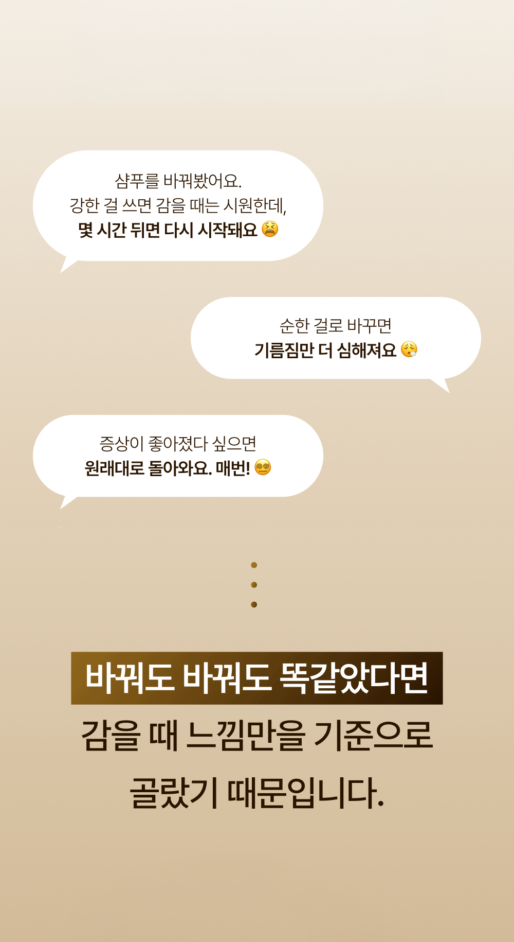 레베코코 골든드립 48K샴푸 400ml [무료배송]