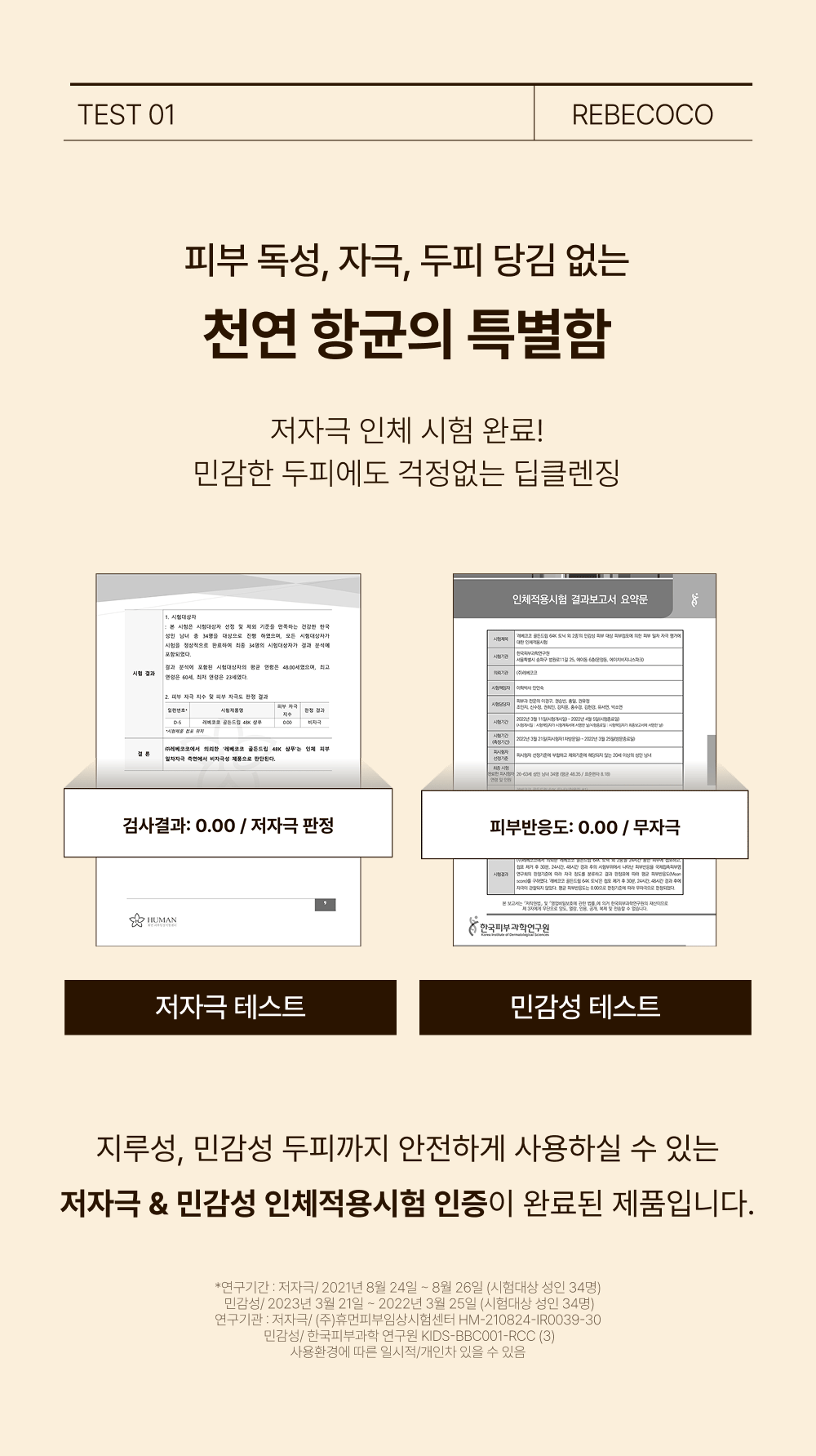 레베코코 골든드립 48K샴푸 400ml [무료배송]