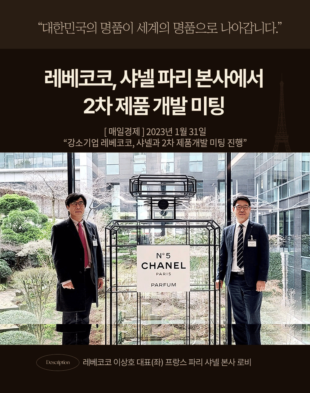 레베코코 골든드립 48K샴푸 255ml