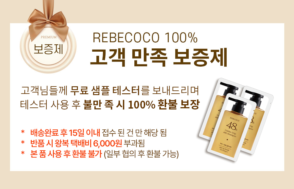 48K샴푸 400ml 3개