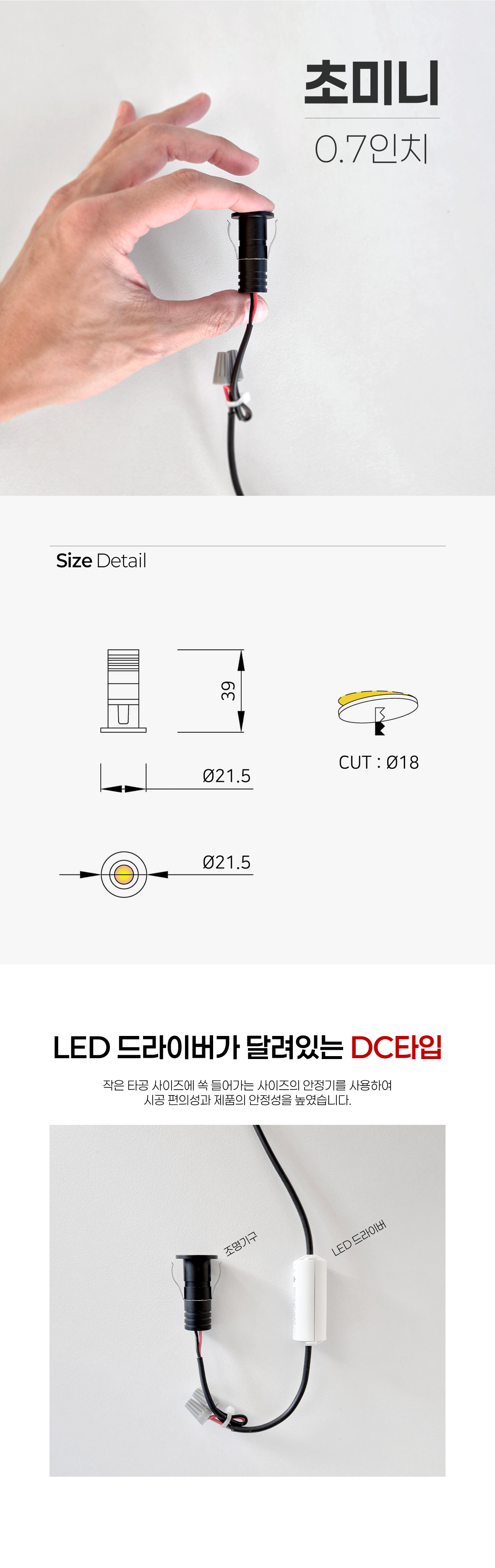 [초미니] SL-18 0.7인치 1W (18mm)