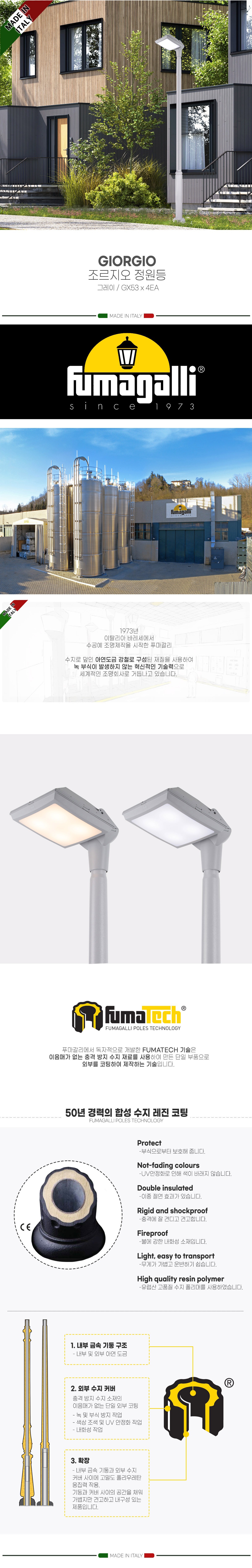 조르지오 정원등 가로등 32W