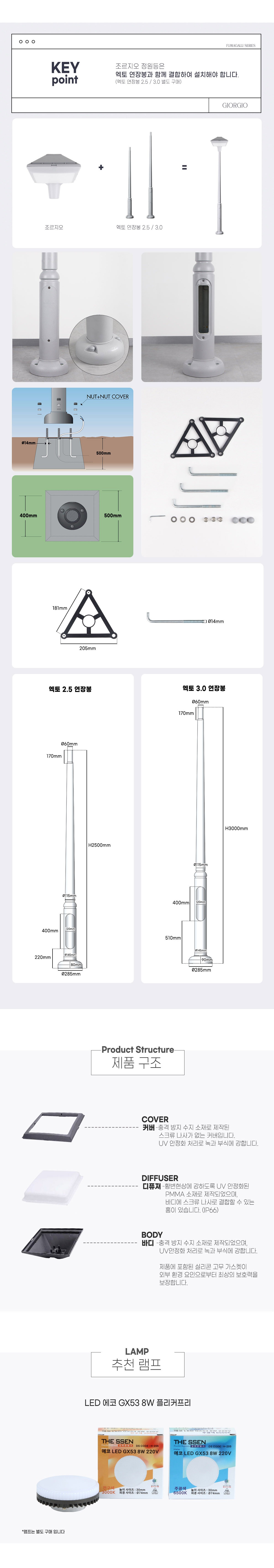 조르지오 정원등 가로등 32W