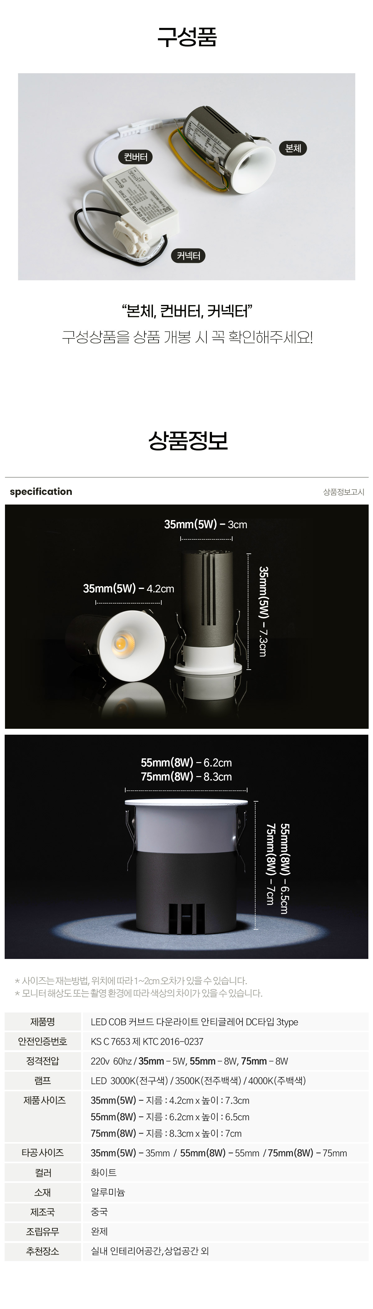 커브드 1.5인치 2인치 3인치 5W 8W 8W (35/55/75mm)