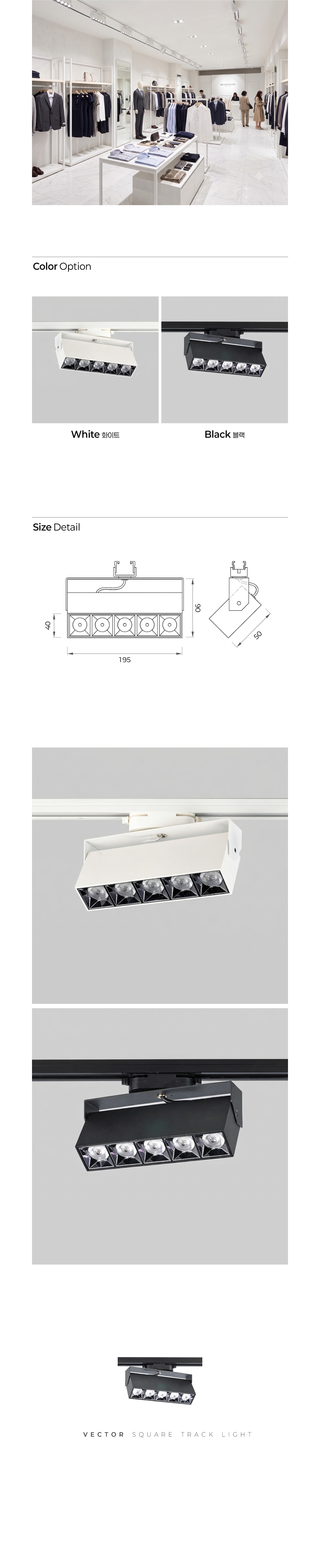 벡터 회전 5구 레일조명 20W