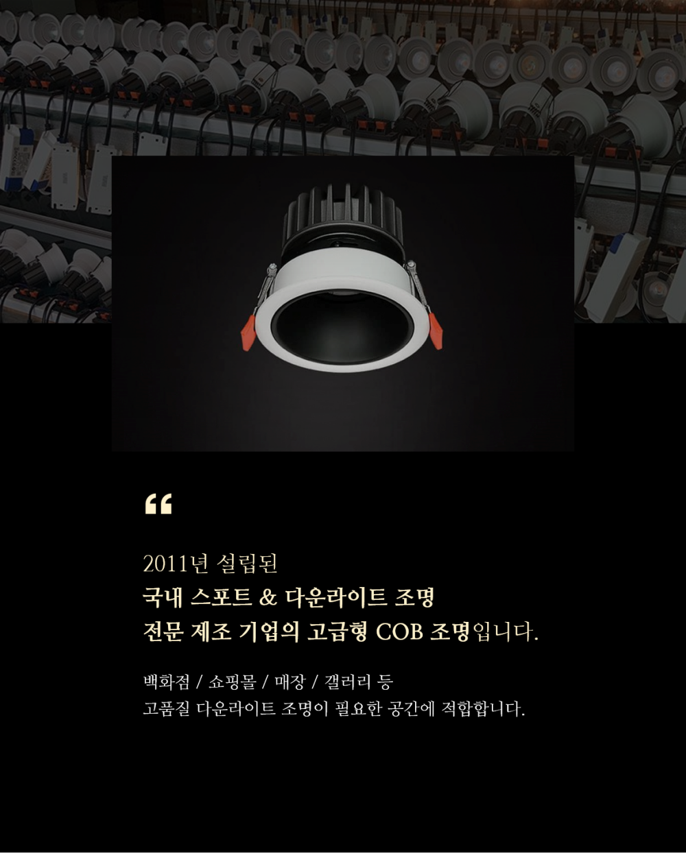 로네 인트랙 레일조명 15W