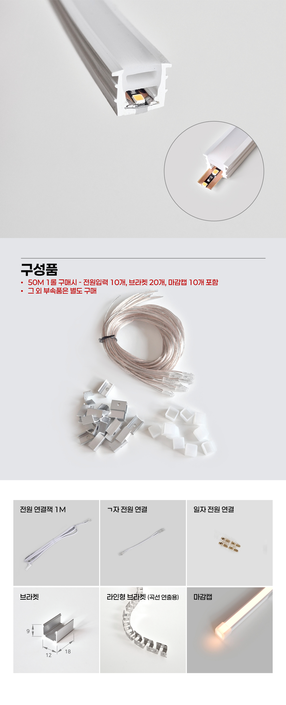 [M단위/디밍가능] 그립 프리컷 1010 실리콘 라인바 24v 1M