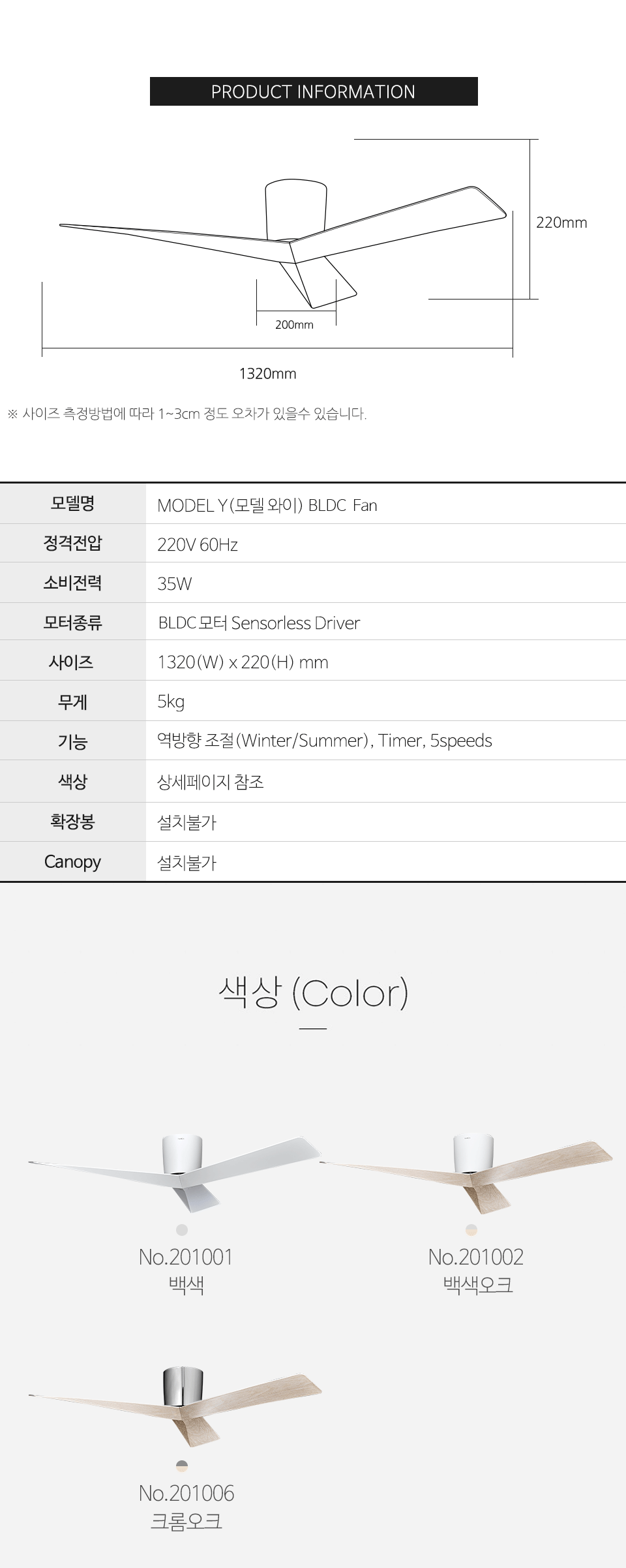 팬앤코 실링팬 A/S 보증 서비스 안내