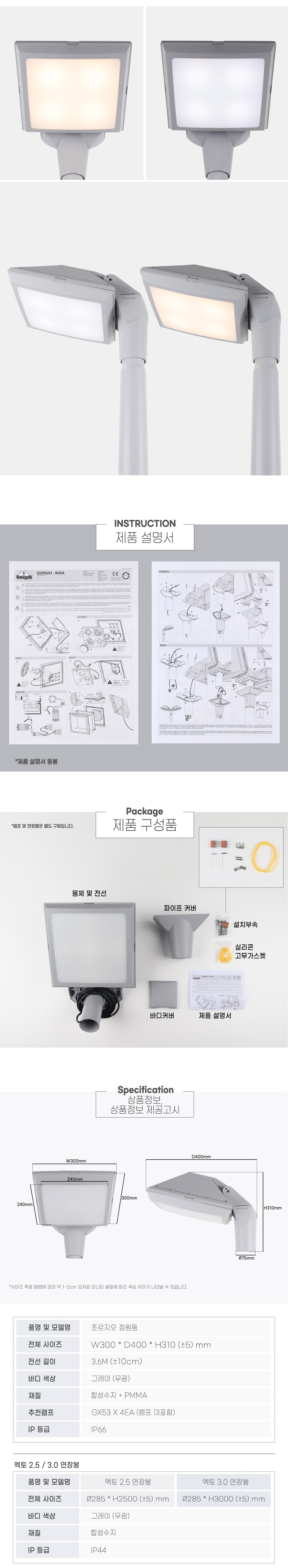 조르지오 정원등 가로등 32W