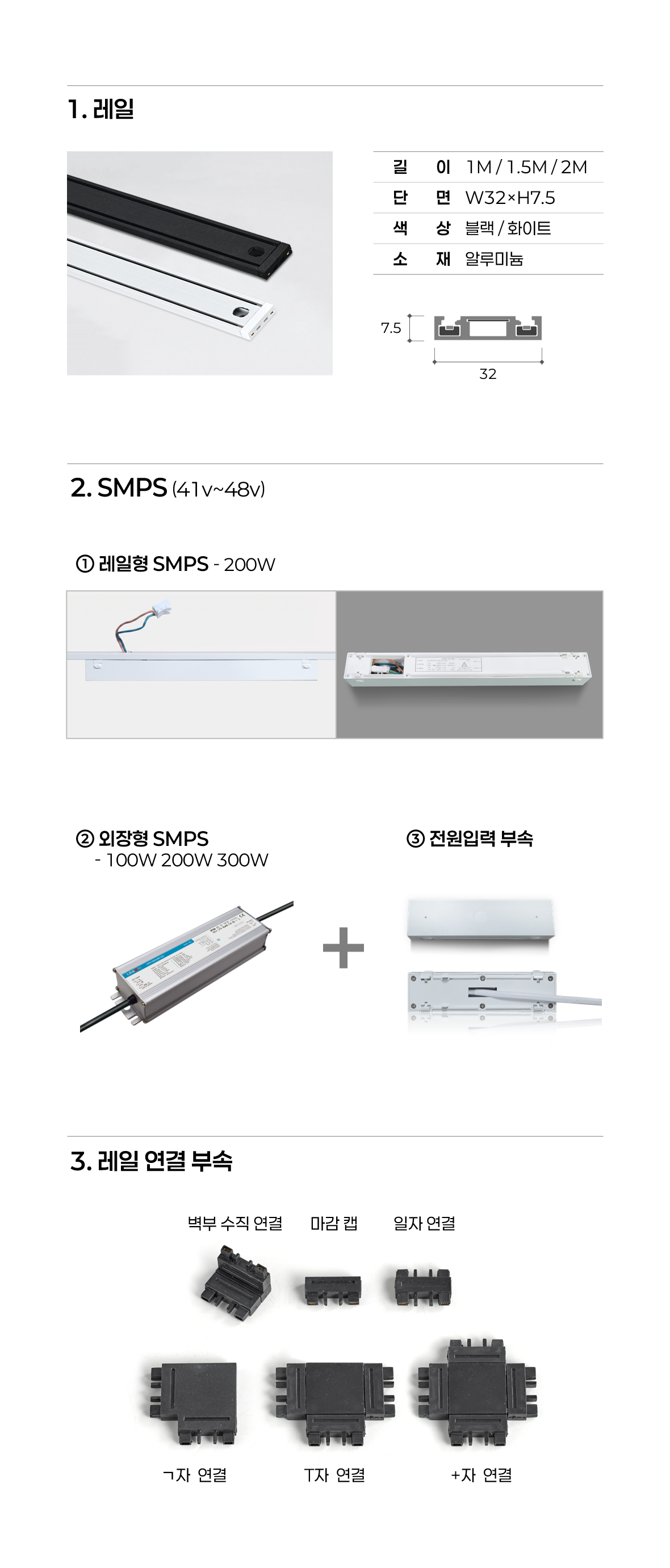 [무타공직부] 7.5mm 울트라 슬림 마그네틱 조명