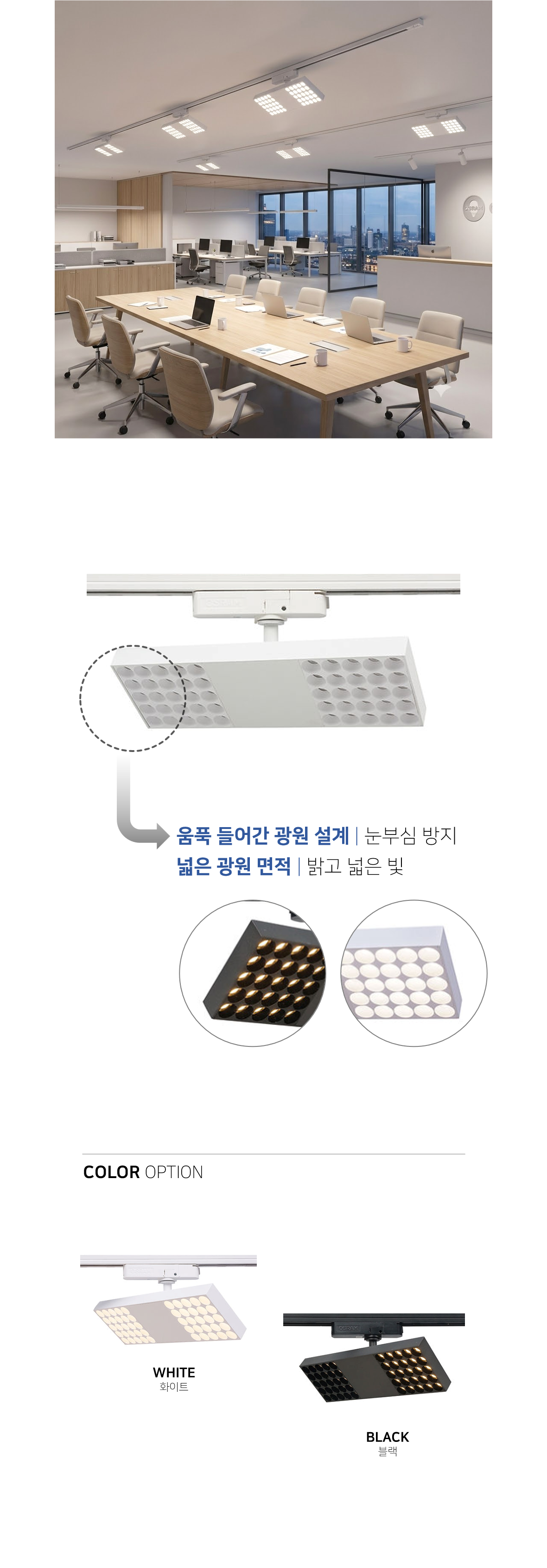 [사각] 파넬 인트랙 30W 레일조명
