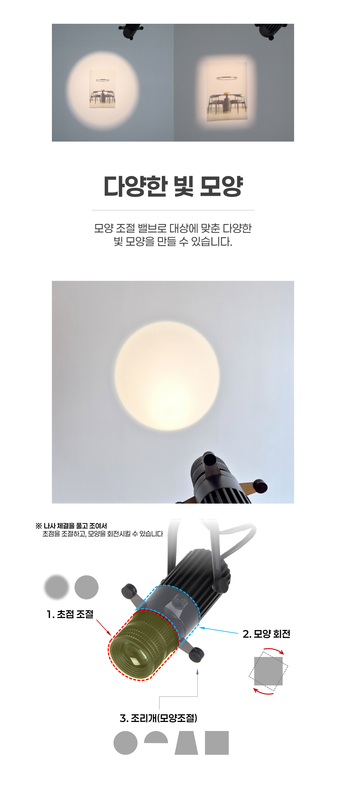 [모양조절] 헤이그 레일조명 12W