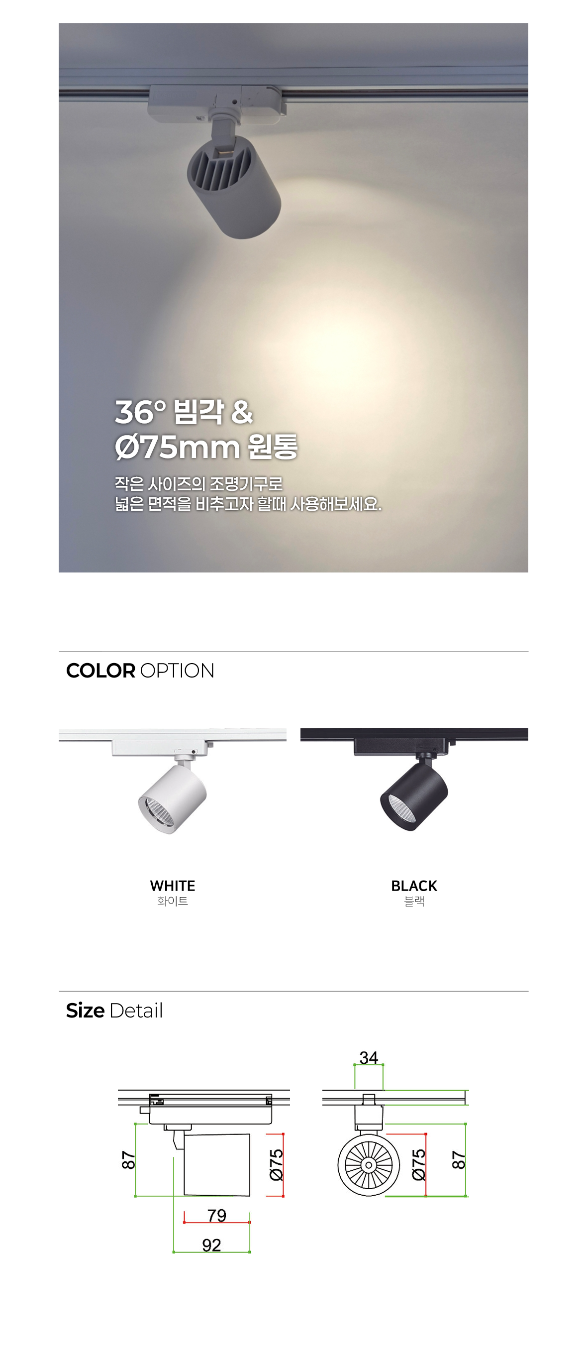 로네 인트랙 레일조명 15W