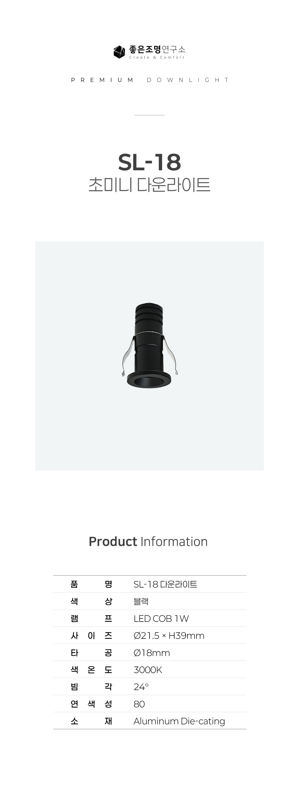 [초미니] SL-18 0.7인치 1W (18mm)