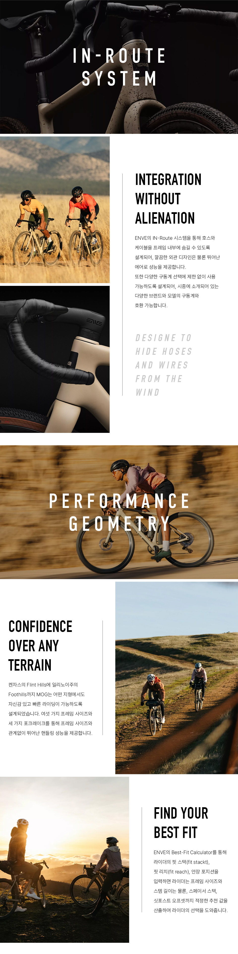 ENVE MOG Frameset Sand 엔비 모그 프레임셋 센드