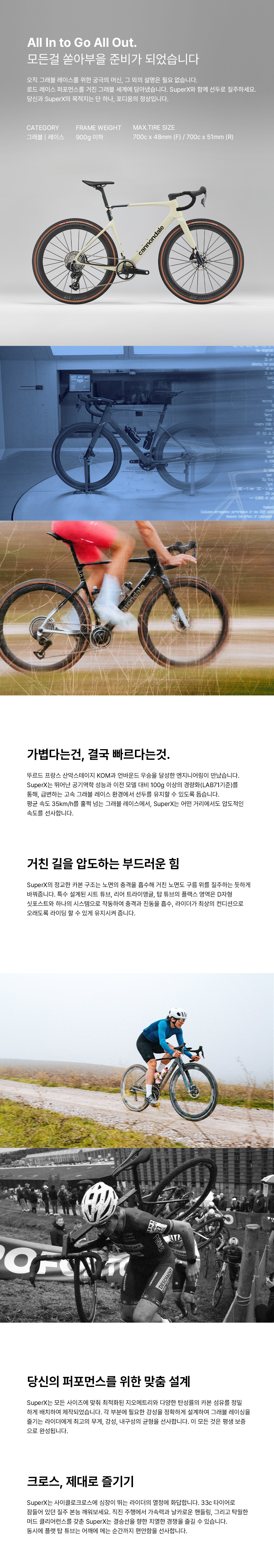 CANNONDALE SuperX CRB 1 (MRK) 캐논데일 슈퍼엑스 카본 1 (MRK)