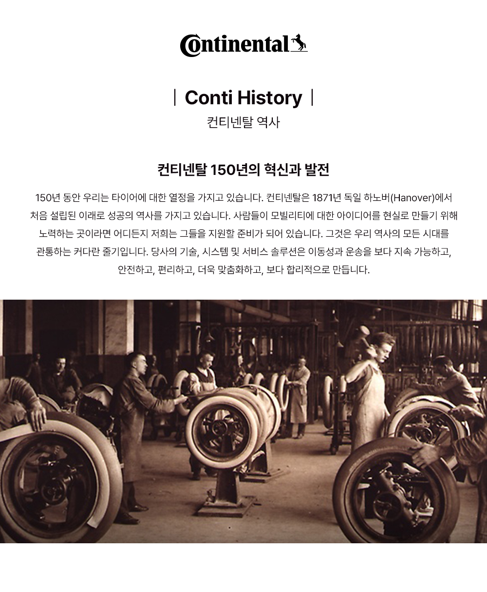 Continental Terra Adventure(Transarent) 컨티넨탈 테라 어드밴쳐(검월)