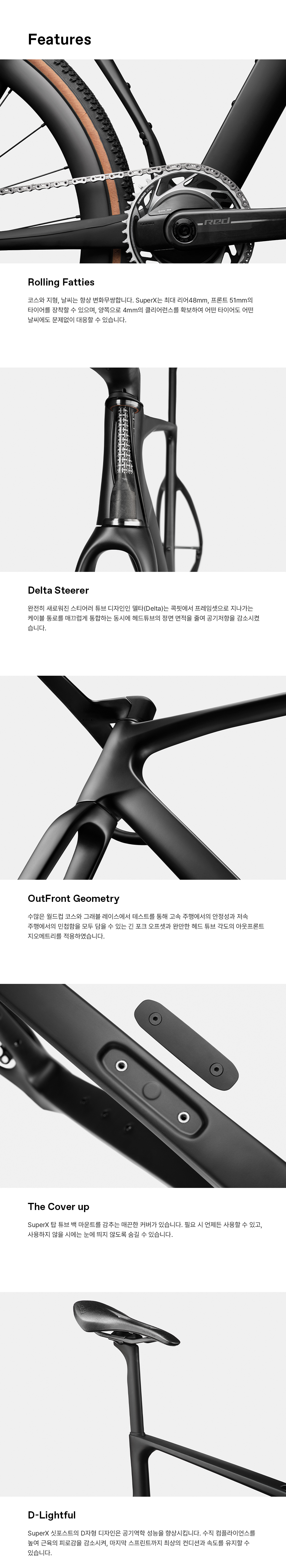CANNONDALE SuperX CRB 1 (MRK) 캐논데일 슈퍼엑스 카본 1 (MRK)