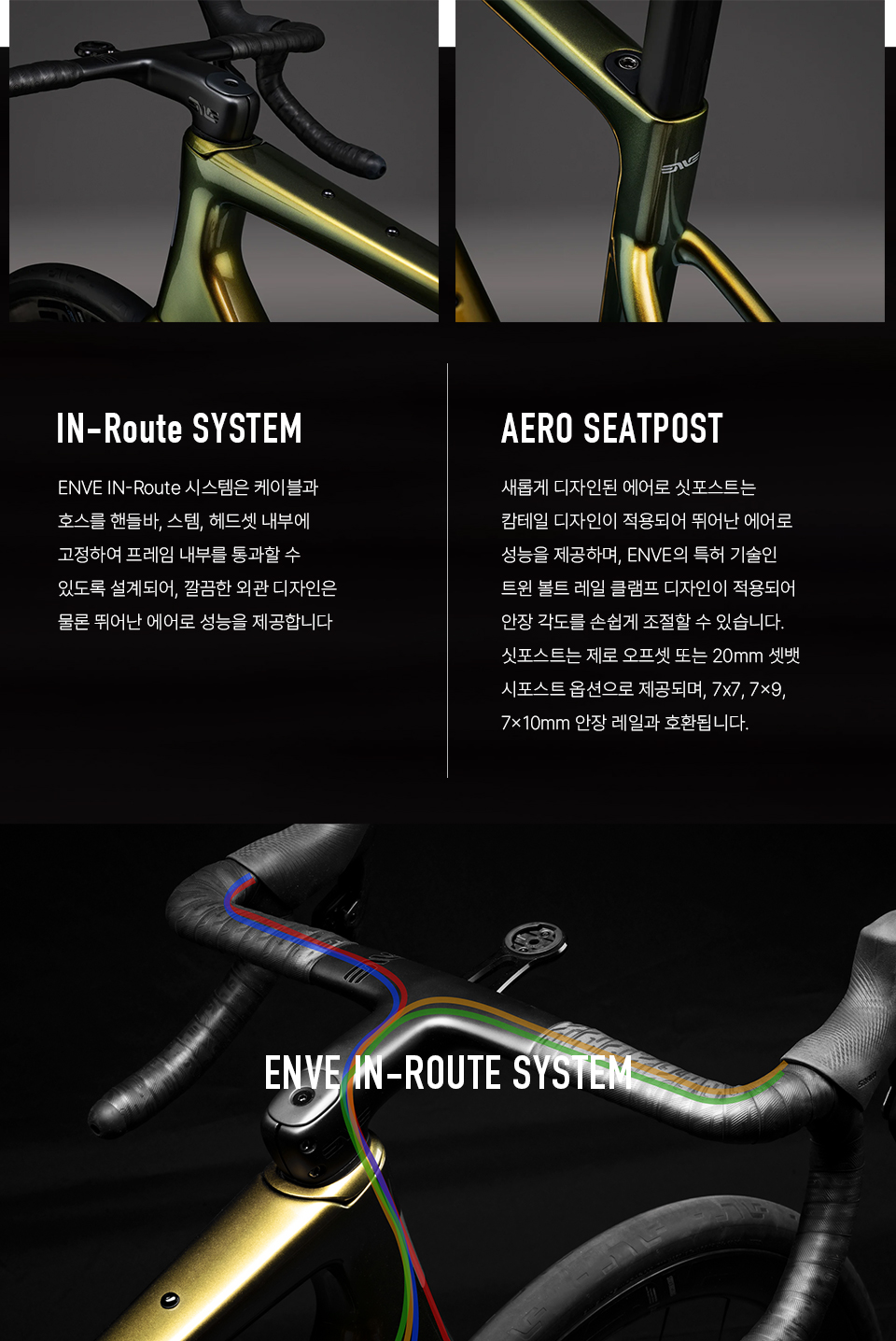 ENVE FRAY Frameset Salt 엔비 프레이 프레임셋 솔트