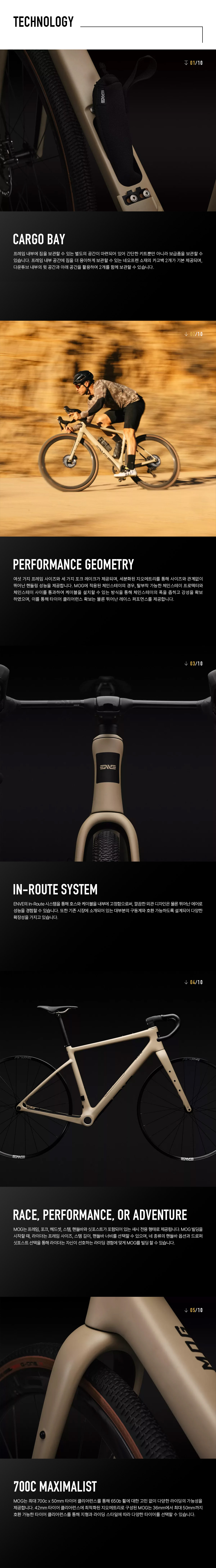 ENVE MOG Frameset Sand 엔비 모그 프레임셋 센드