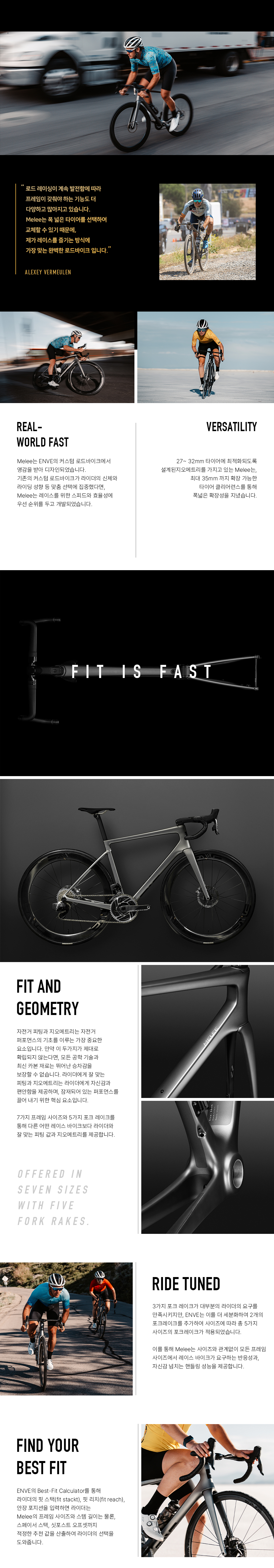 ENVE MELEE Road Disc Frame Set TotalEnergies Team 엔비 밀리 로드 디스크 프레임 세트 토탈에너지 팀