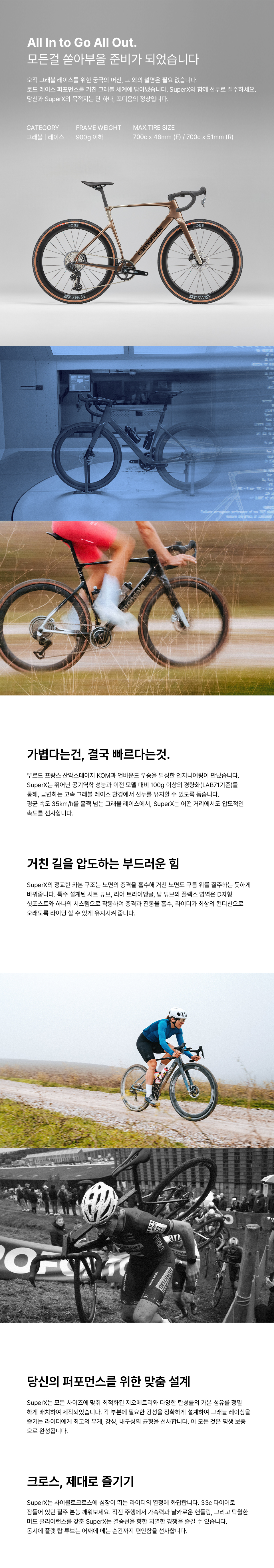 CANNONDALE SuperX CRB 3 (BRX) 캐논데일 슈퍼엑스 CRB 3 (BRX)