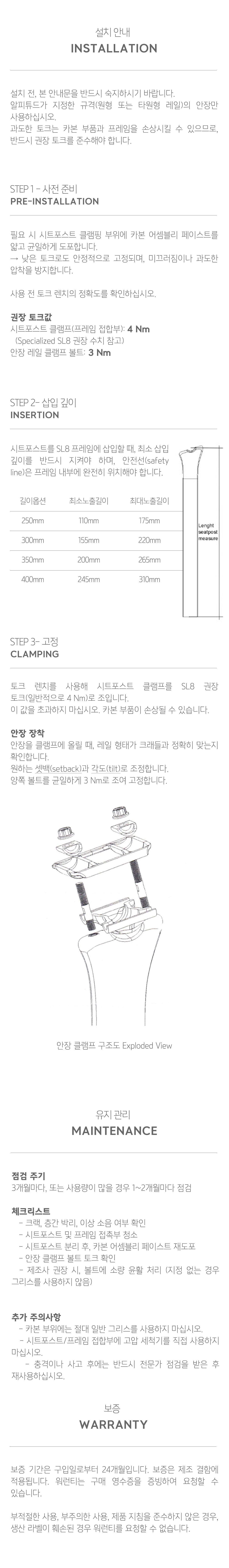 Alpitude Tonale x SL8 / SL9 Seatpost Limited Edition 알피튜드 토날레 SL8 / SL9 시트포스트 한정판 (스페셜라이즈드 SL8/9 전용)