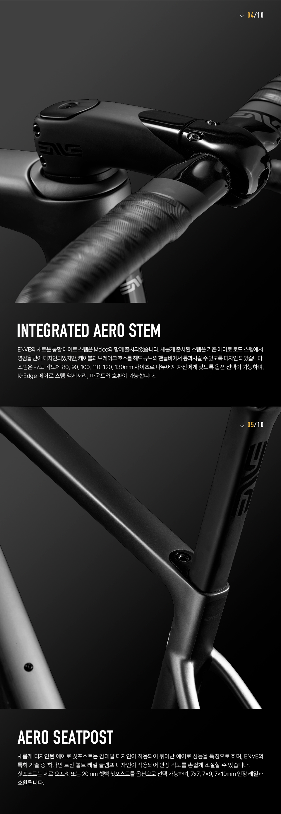 ENVE MELEE Road Disc Frame Set Aegean Blue 엔비 밀리 로드 디스크 프레임 세트 에겐 블루