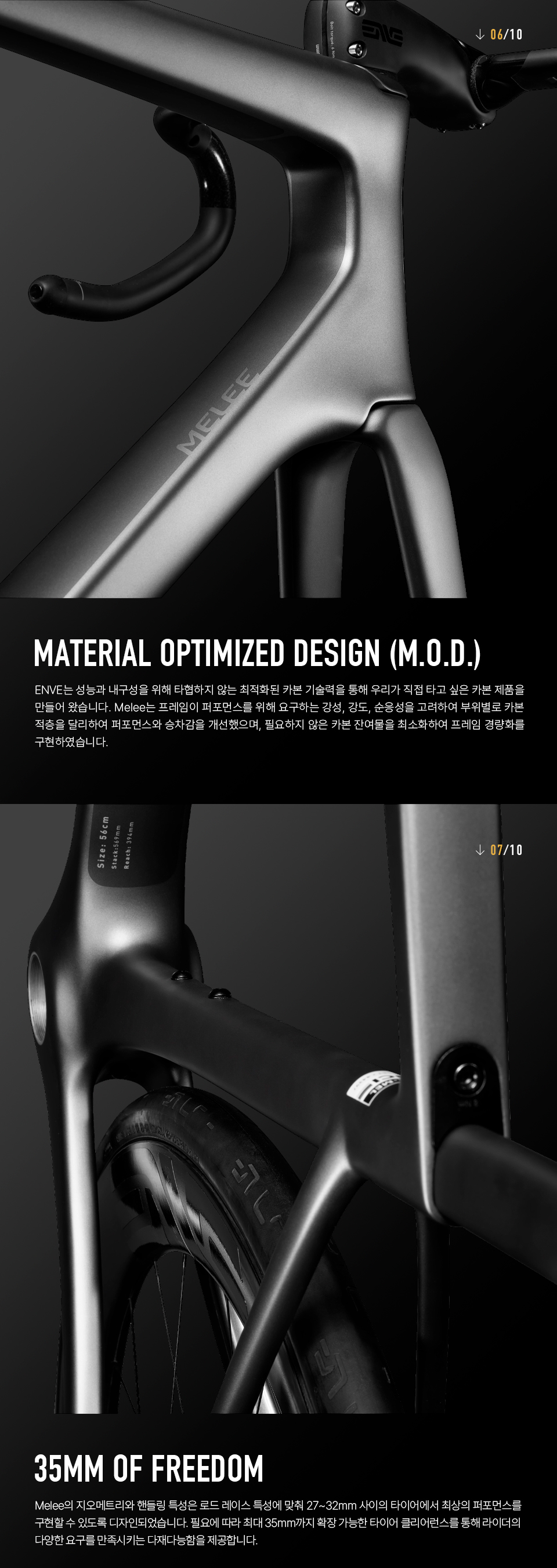 ENVE MELEE Road Disc Frame Set Aegean Blue 엔비 밀리 로드 디스크 프레임 세트 에겐 블루