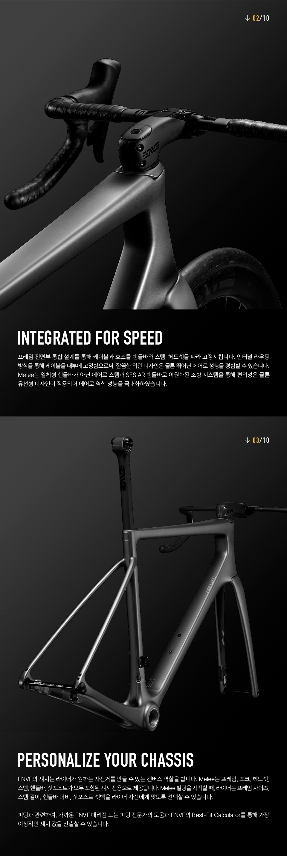 ENVE MELEE Road Disc Frame Set Aegean Blue 엔비 밀리 로드 디스크 프레임 세트 에겐 블루