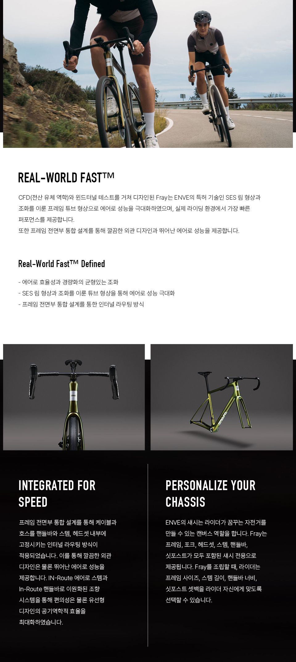ENVE FRAY Frameset Salt 엔비 프레이 프레임셋 솔트