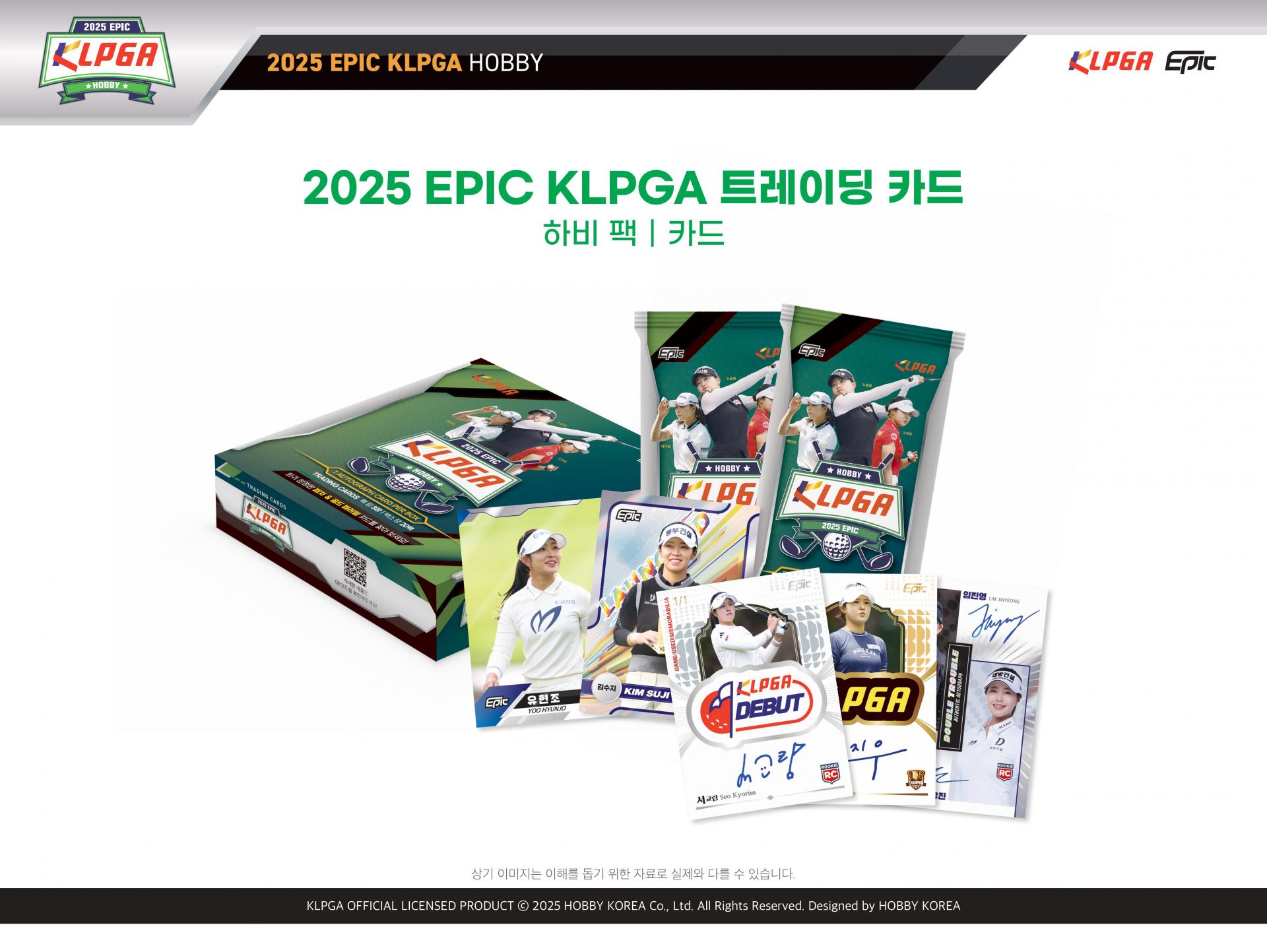 2025 EPIC KLPGA HOBBY BOX