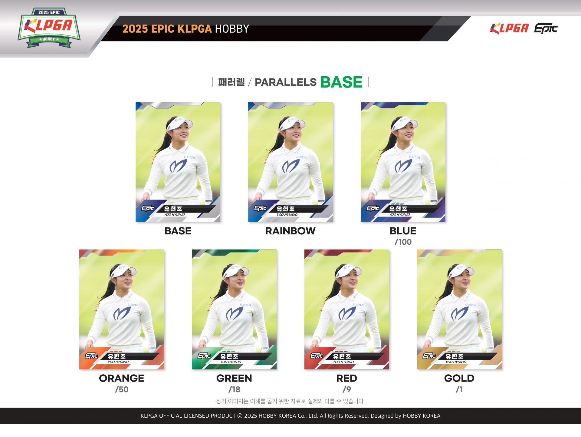 2025 EPIC KLPGA HOBBY CASE