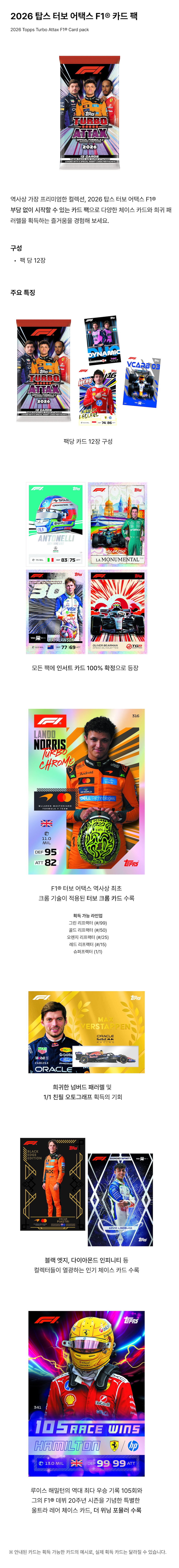 2026 Topps Turbo Attax F1® Card pack