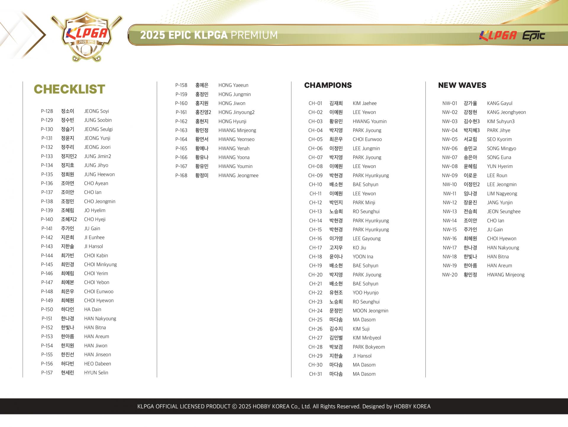 2025 Epic KLPGA Premium Box