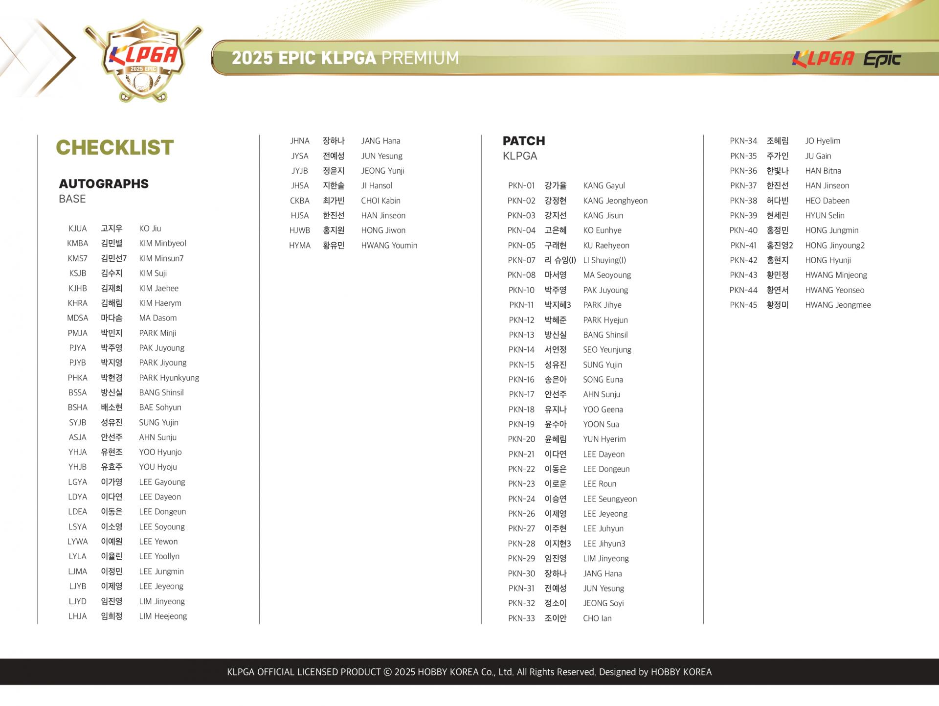 2025 Epic KLPGA Premium Box