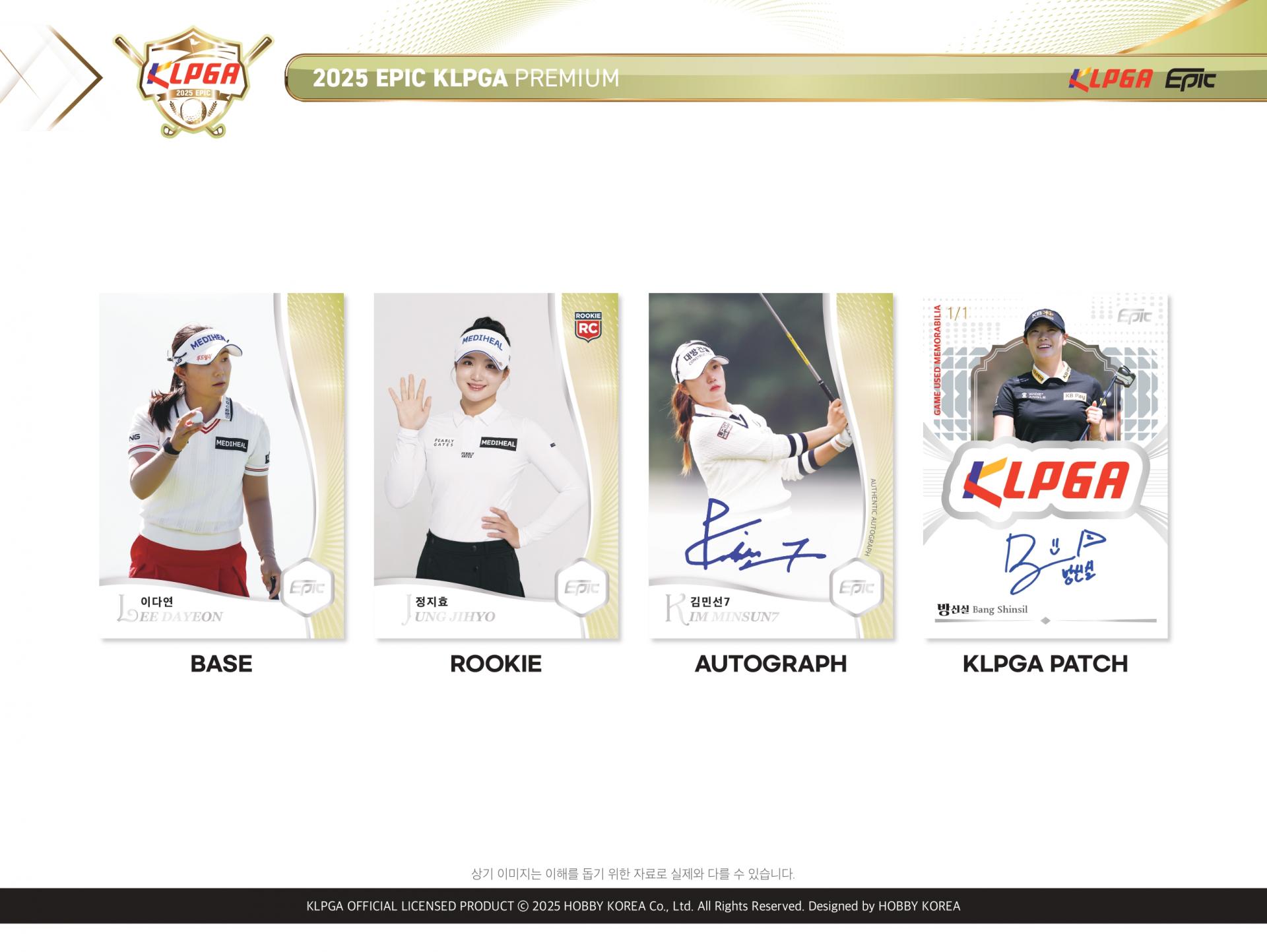 2025 Epic KLPGA Premium Case