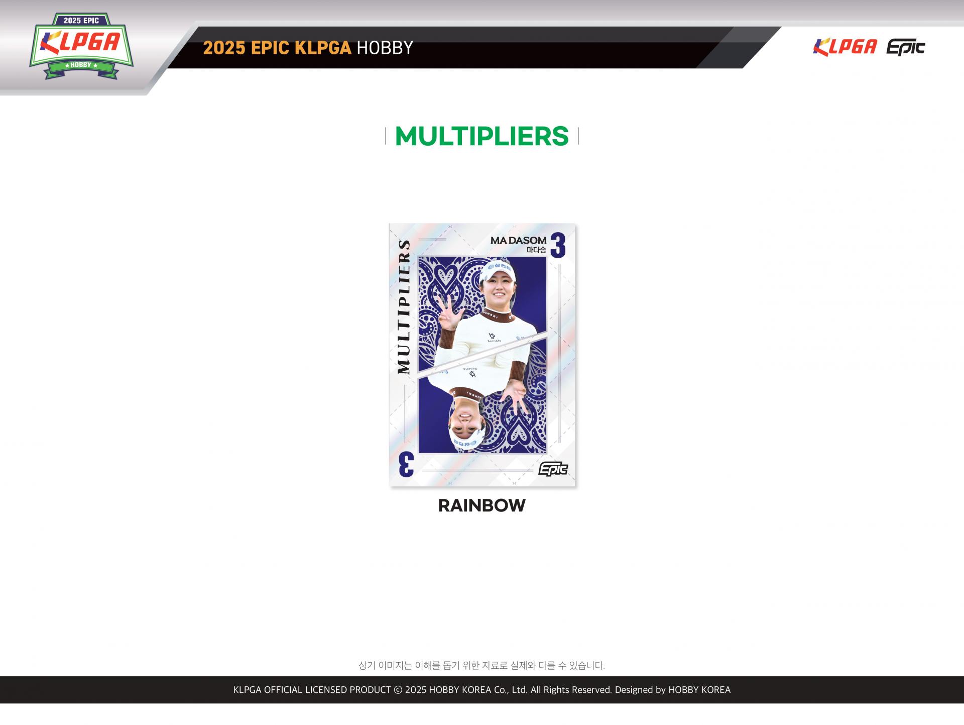 2025 EPIC KLPGA HOBBY CASE